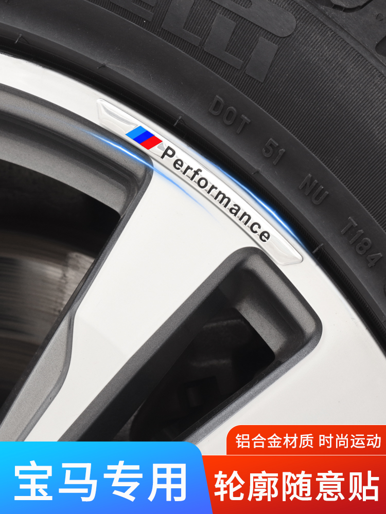 寶馬輪轂貼紙1/2/3系貼片
