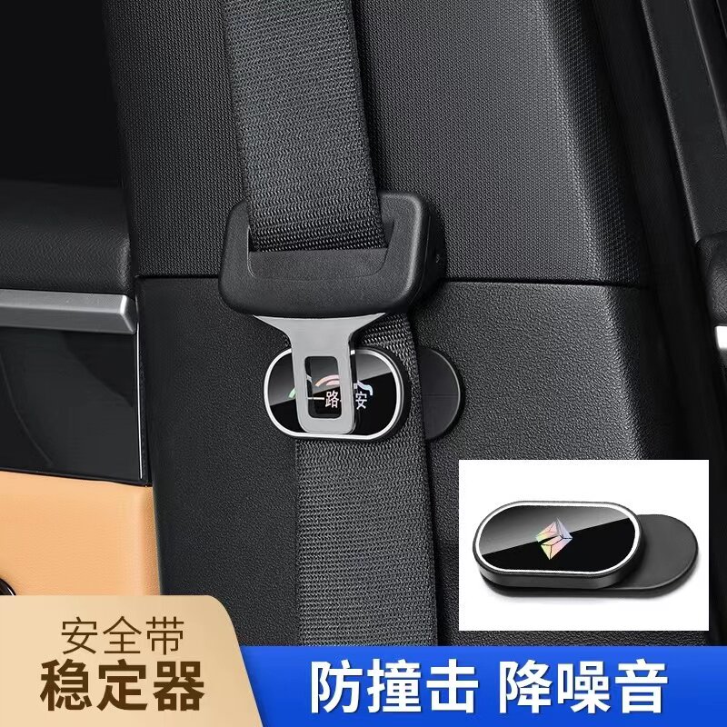 宝骏汽车安全带固定器防撞贴