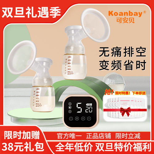 KAB可安贝吸奶器电动双边便携孕产后妇挤拔奶器正品静音无痛旗舰