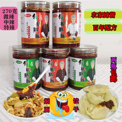 内蒙古乌拉特前旗下饭菜手工拌饭酱辣椒酱金后套绿冠鲜椒熟酱两瓶