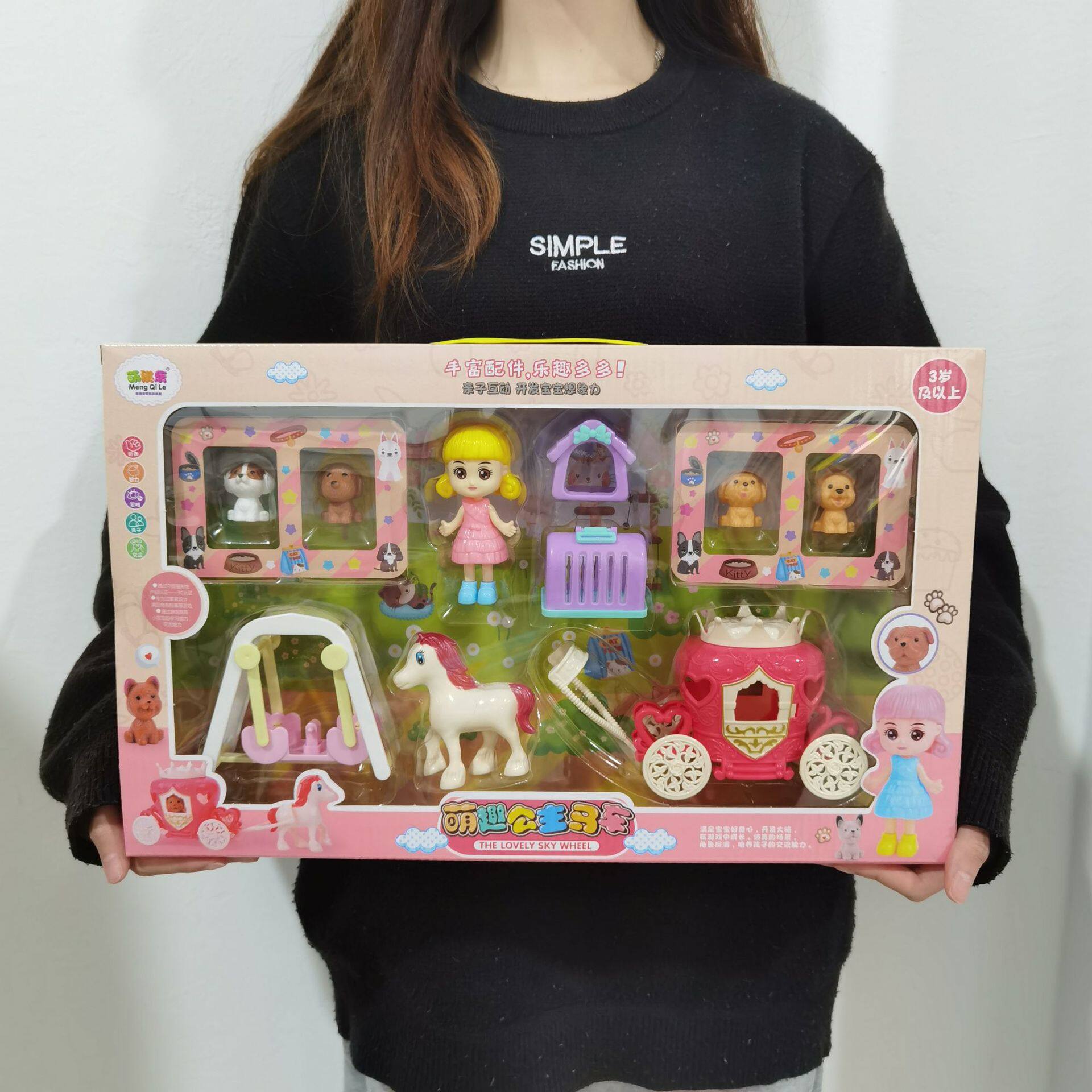 儿童过家家卡通公仔玩偶亲子互动摩天轮荡秋千木马宠物盒装小女生