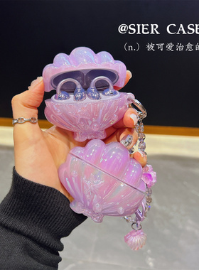 梦幻紫色贝壳freeclip保护套适用于华为freebuds6i无线蓝牙耳机壳苹果airpodspro2耳机壳6i/5i硅胶软壳闪粉紫