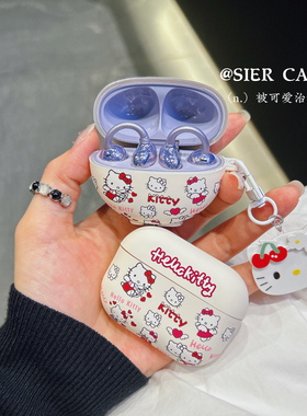 爱心kt白色freeclip耳机保护壳防掉盖适用于华为freebuds7i保护套防摔SE3可爱苹果airpodspro2代软壳肤感6i壳