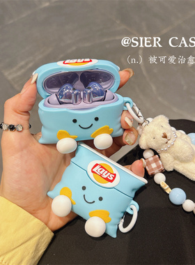 可爱薯片袋适用华为freeclip2耳机保护壳立体freebuds7i硅胶软壳苹果Airpods4保护套蓝色卡通防摔freebuds6代