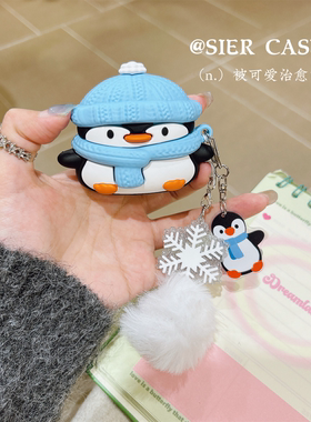 蓝色围巾企鹅适用于华为freeclip2保护壳硅胶freebuds7i保护套雪人卡通苹果Airpodspro3防摔华为6代软耳机壳