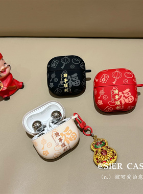 适用于华为freeclip2代耳机保护壳诸事顺利freebuds7i国风保护套Pro5代防掉盖软壳红色喜庆新年保护壳clip1代
