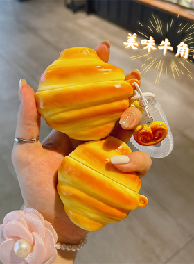 适用于华为freeclip保护套7i仿真食物牛角包小米buds5苹果耳机保护壳适用Airpodspro保护套面包freebudspro4