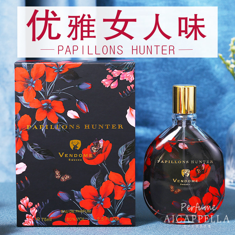 礼盒香水女士高端女人味浓香型成熟持久清新花果香味vendome正品