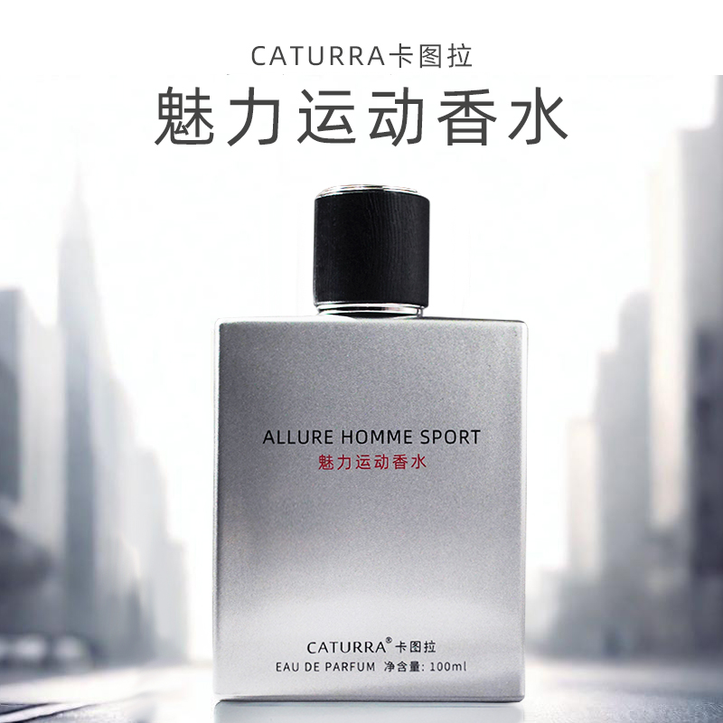 HOMME SPORT男士香水清新淡香持久魅力运动木质男人味EDP专柜正品