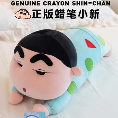 【官方正版】蜡笔小新抱枕超大号