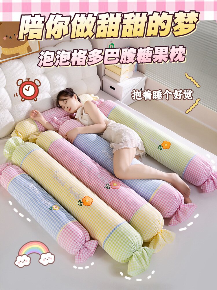 多巴胺糖果枕头女孩睡腿特别长枕头孕妇侧睡枕头男孩夏天图片