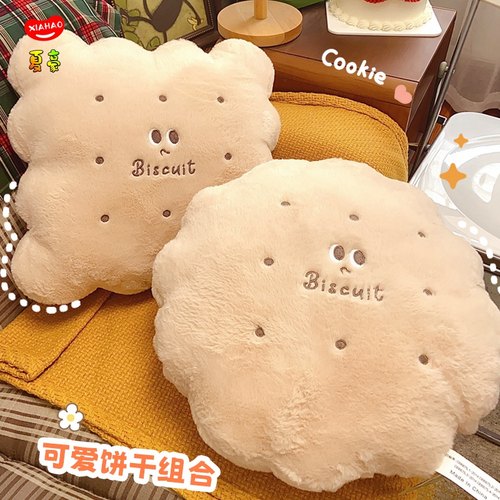 饼干抱枕毯柔软加厚毯一枕多用
