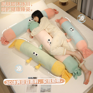 夏季冰豆豆糖果长条抱枕女生睡觉床上侧睡枕头夹腿床头靠枕孕妇男