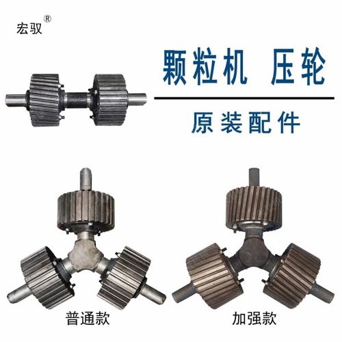 饲料颗粒机压轮总成轮皮颗粒机配件160型210型260型300型压轮总成