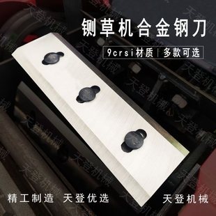 铡草机刀片65锰钢卧式铡草机配件大全粉碎机揉草机轴承盒刀架