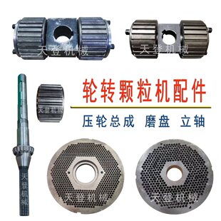 新款 190型210型压轮总成 190型压轮转饲料颗粒机压轮总成盘不转款