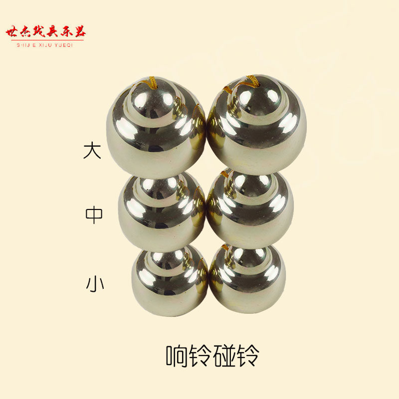 演出响铜碰钟碰铃打击乐器碰铃纯铜包邮碰钟乐器碰铃大号中号小号