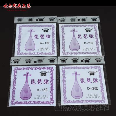 特价 阿丙 琵琶弦 琵琶一弦 二弦 三弦 四弦 1、2、3、4弦 全套弦