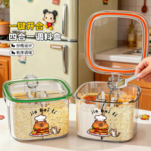 多巴胺卡通调料盒家用厨房调料罐组合套装一体多格盐味精大料盒子