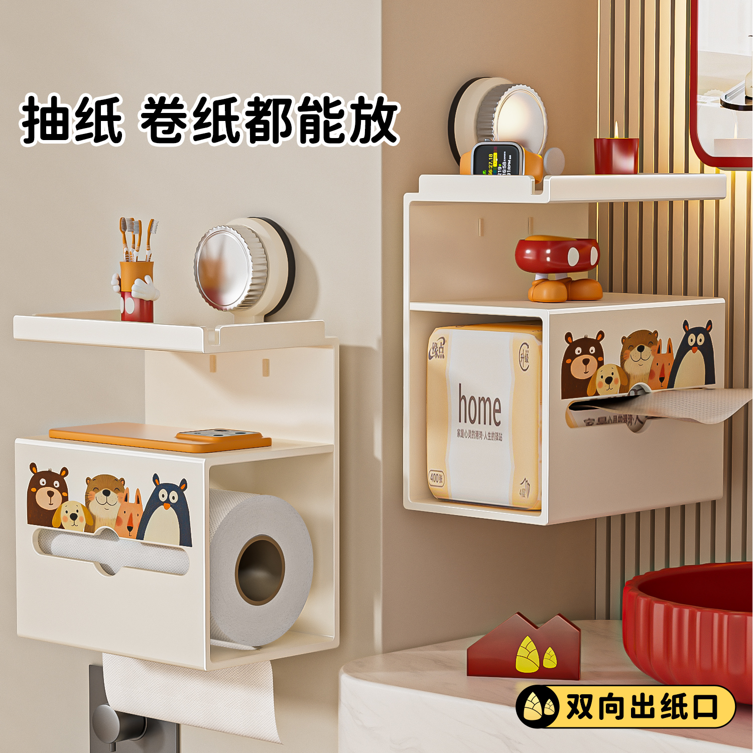强力吸盘加宽抽纸口三层收纳！