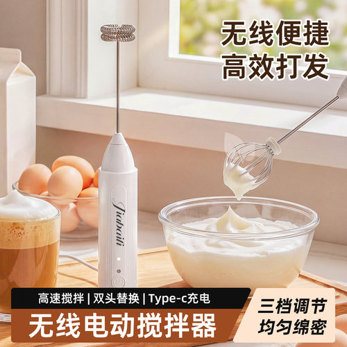 无线电动家用小型咖啡打泡器2026新款电动搅拌棒奶盖打发器打奶器