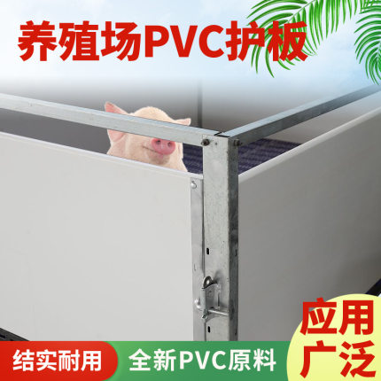 PVC板欧式母猪产床挡板保育隔断猪场养殖隔板猪用育肥围栏中空板