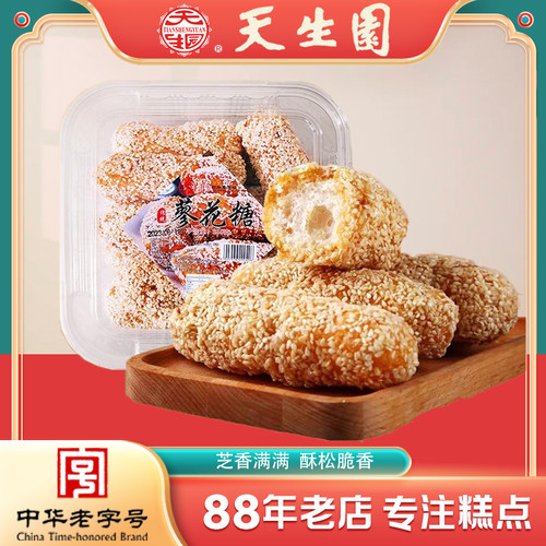 天生园白芝麻条蓼花糖零食小吃