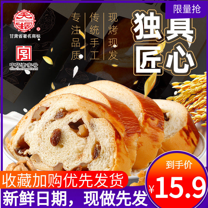 面包600g大俄罗斯列巴全麦早餐欧包坚果核桃仁葡萄干风味吐司特产