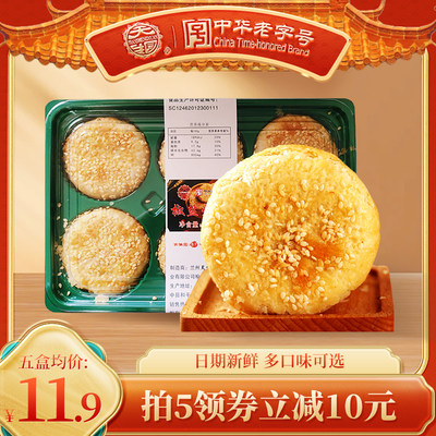 中华烧饼甘肃兰州特产传统糕点