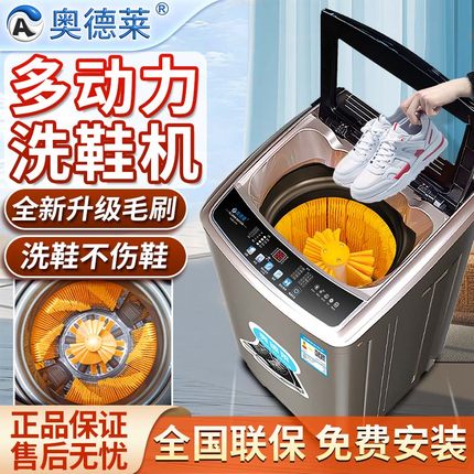 奥德莱洗鞋机洗脱一体全自动多动力家用可烘干洗鞋神器刷鞋机滚筒