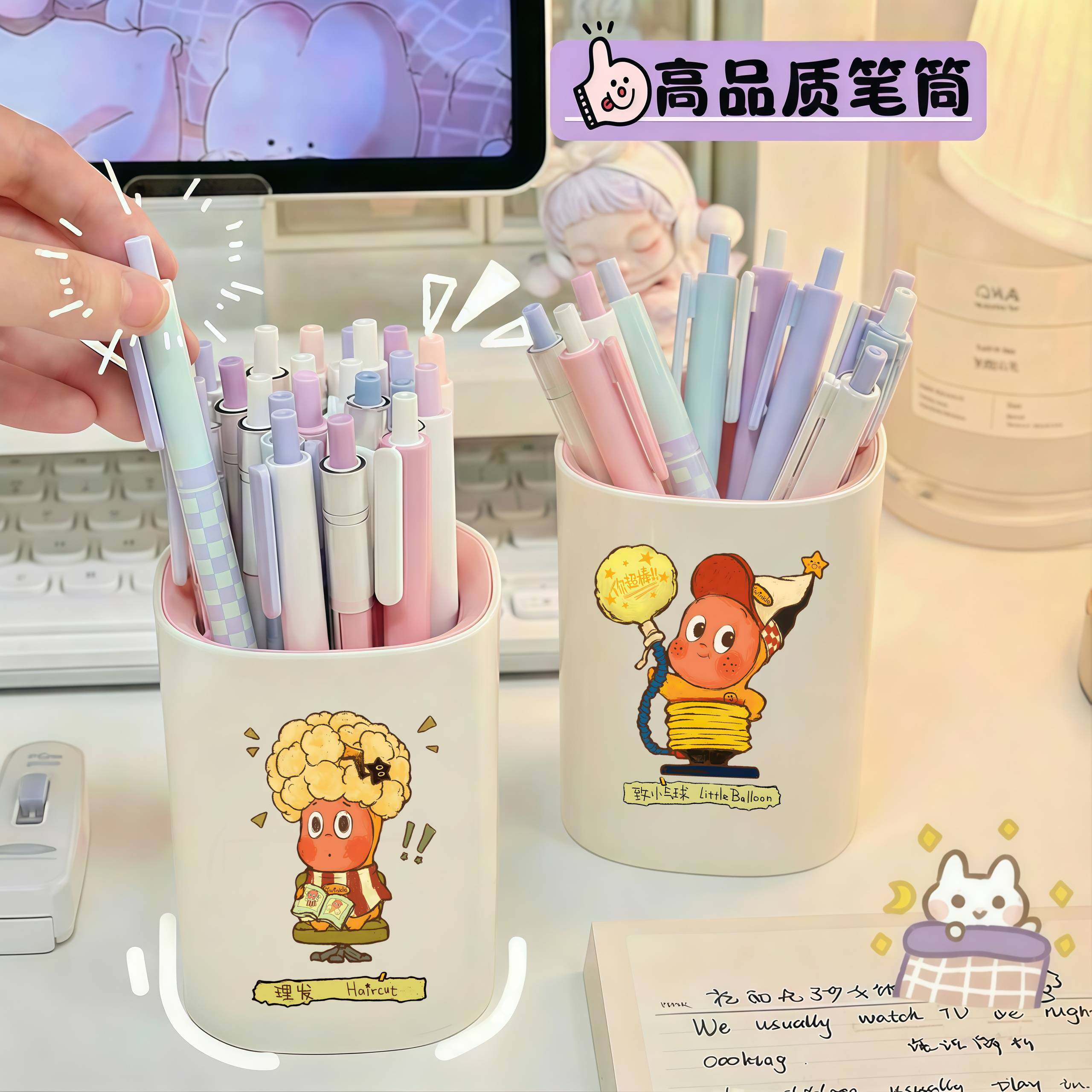 高颜值星星人旋转笔筒
