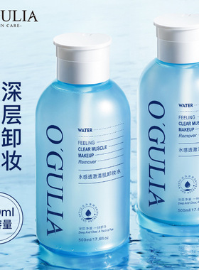 阿古丽娅水感透澈清肌卸妆水氨基酸学生保湿水温和卸妆无残留发
