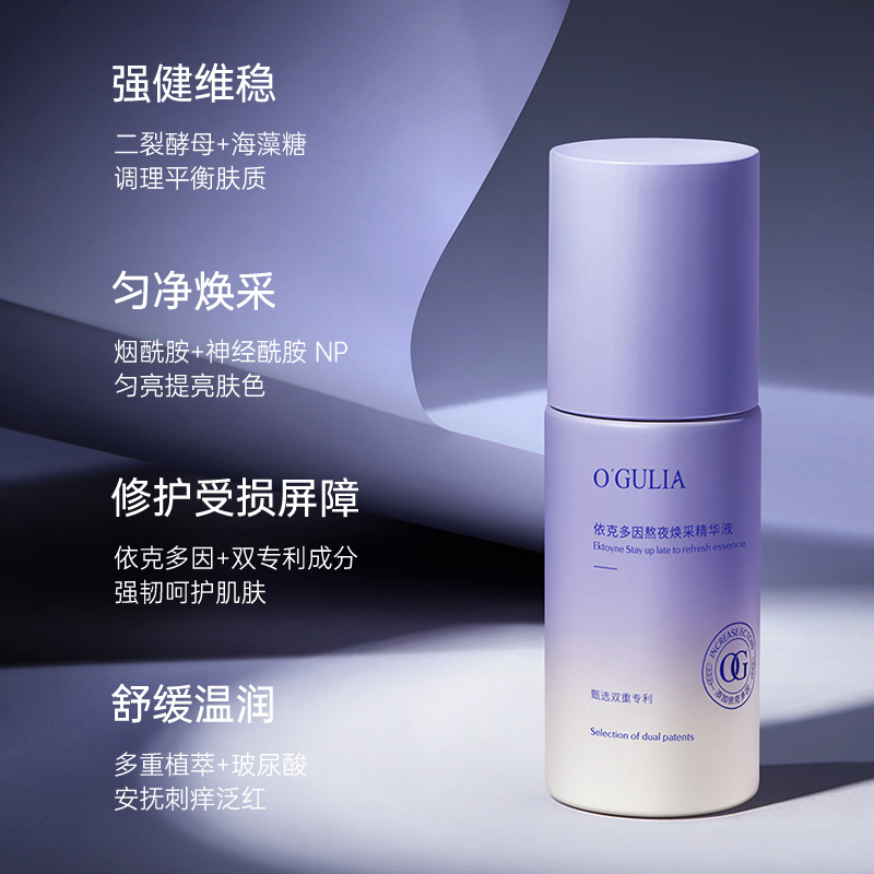 阿古丽娅清爽保湿补水润肌精华液