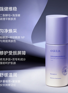 阿古丽娅依克多因熬夜焕采精华液40ml清爽保湿紧实提亮润养补水