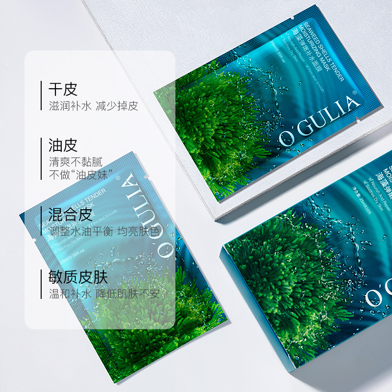 补水保湿面膜阿古丽娅