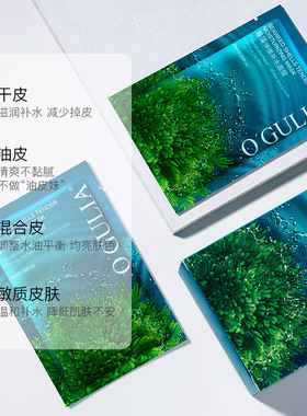 阿古丽娅海藻弹嫩面膜10片盒装补水保湿缓解干燥面膜