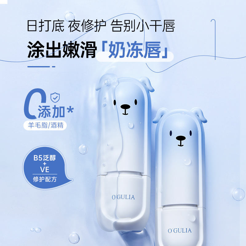 阿古丽娅维生素原b5保湿润唇膏 补水滋润干燥粗糙唇部护理