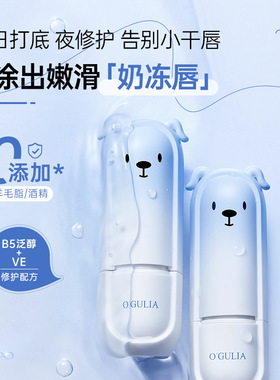 阿古丽娅维生素原b5保湿润唇膏 补水滋润干燥粗糙唇部护理