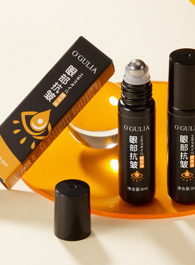 阿古丽娅眼部抗皱精华油8ml 淡化眼纹滋润精华