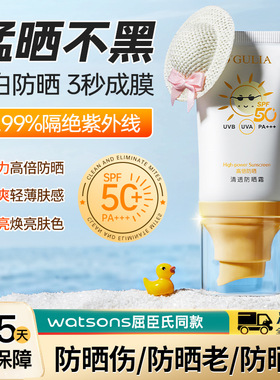 阿古丽娅清透防晒霜 清爽不油腻水润轻薄遮瑕防紫外线隔离防晒霜