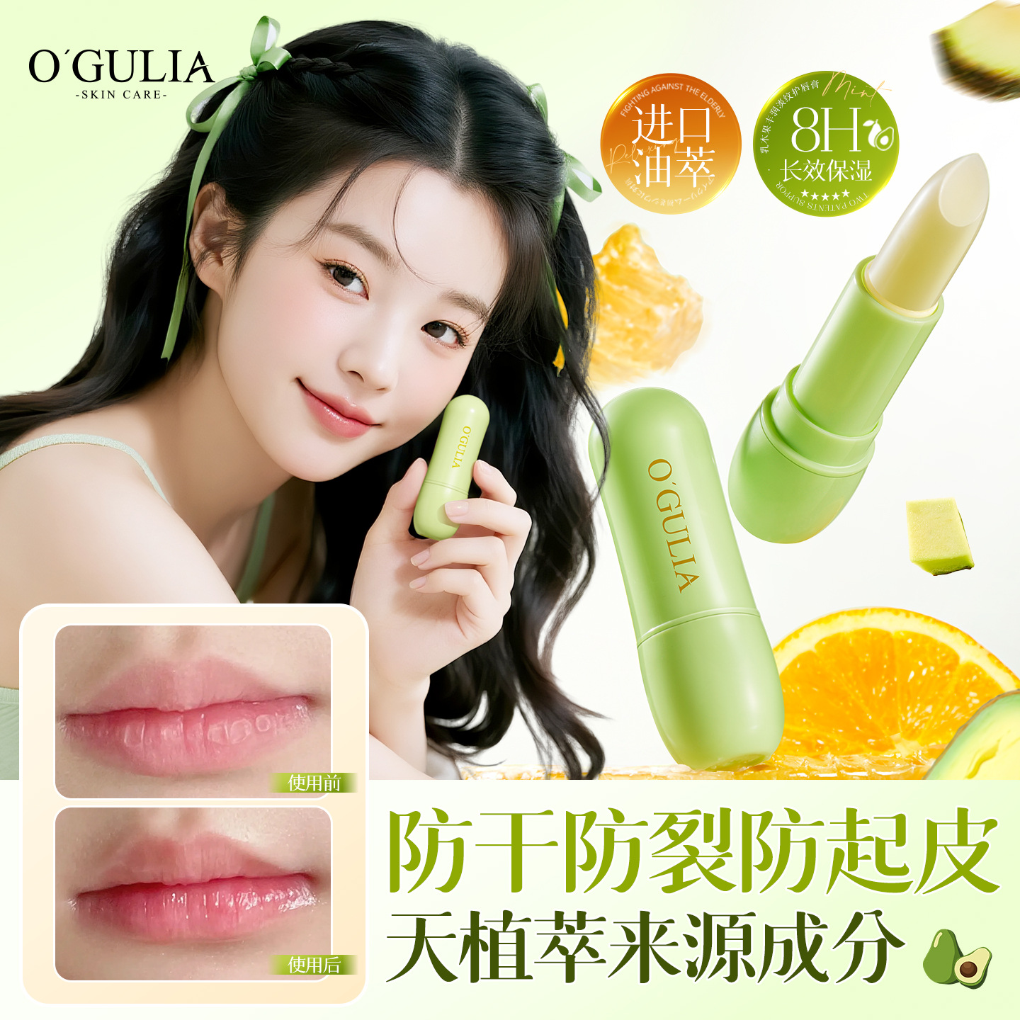阿古丽娅乳木果丰润淡纹护唇膏3.5g 保湿滋润防干裂 学生秋冬
