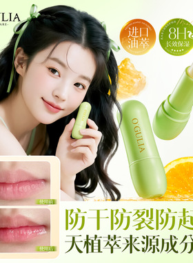 阿古丽娅乳木果丰润淡纹护唇膏3.5g 保湿滋润防干裂 学生秋冬