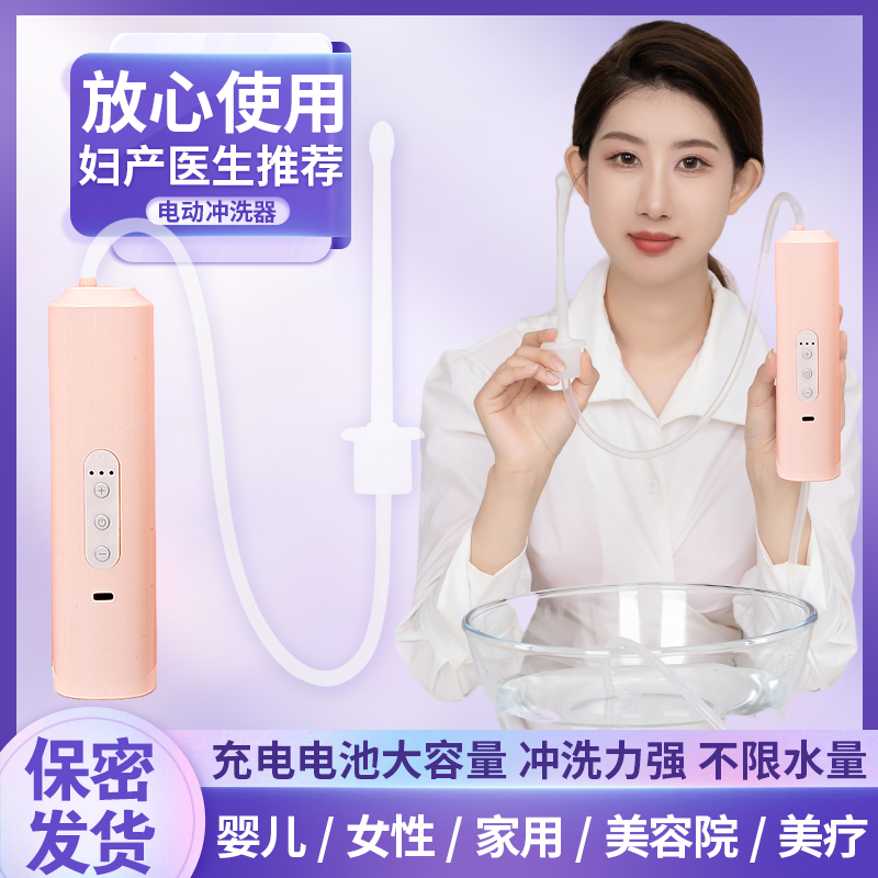 其他电动冲洗器新品大容量