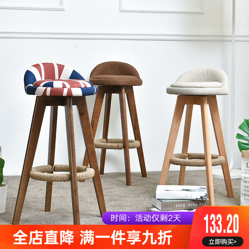 2023积木部落实木吧台椅现代简约靠背酒吧椅子复古旋转高脚椅前台