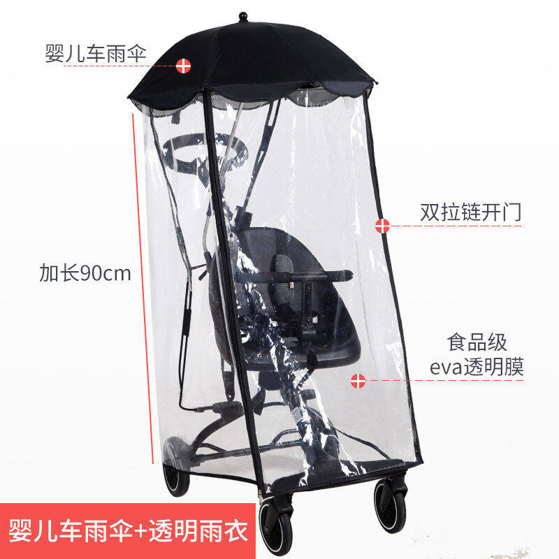 笑烛禹诺婴儿车雨罩防风罩通用溜娃神器推挡风防雨罩宝宝推车防晒
