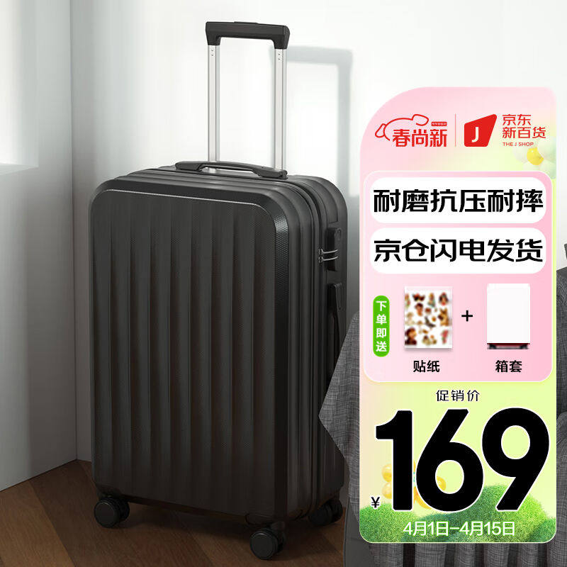 ATHT行李箱女拉杆箱万向轮拉链旅行箱学生密码箱男皮箱子24英寸黑高性价比高么？