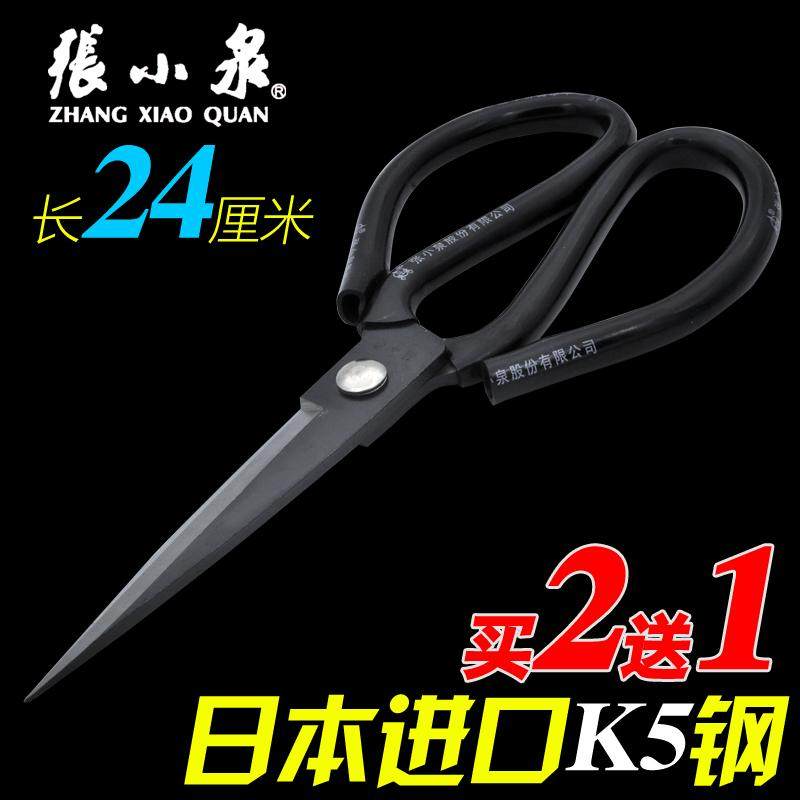 张小泉大号黑色锰钢槽口工业皮革大剪子剪纸板裁布剖鱼塑料剪电线,居家日用,家用剪刀,淘宝优惠券,粉丝福利购,淘宝优惠卷