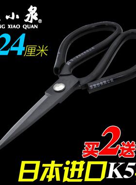 张小泉大号黑色锰钢槽口工业皮革大剪子剪纸板裁布剖鱼塑料剪电线