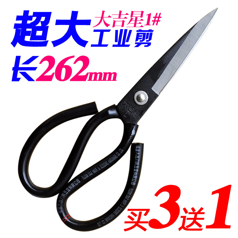 进口锰钢皮革剪刀橡胶