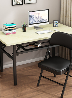 简易折叠桌长方形培训桌摆摊桌户外学习书桌会议长条桌餐桌IBM桌